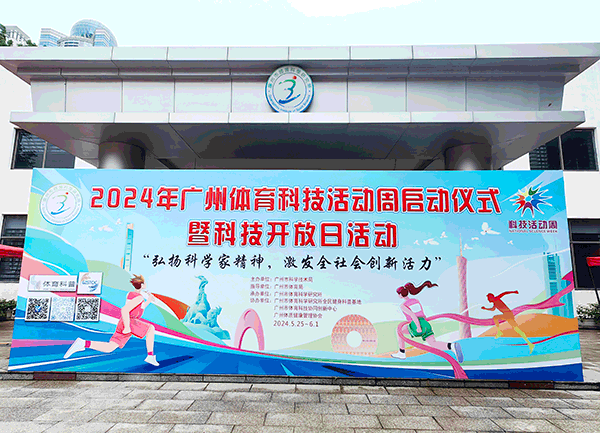 1716863359540709.gif 全国科技活动日-奥迪威03.gif