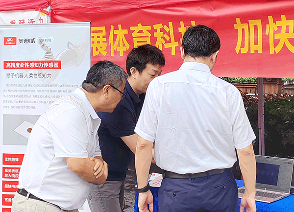 1716863409929675.gif 全国科技活动日-奥迪威01.gif